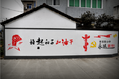 曲靖乡村振兴墙体彩绘