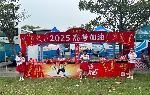 曲靖王老吉高考活动搭建
