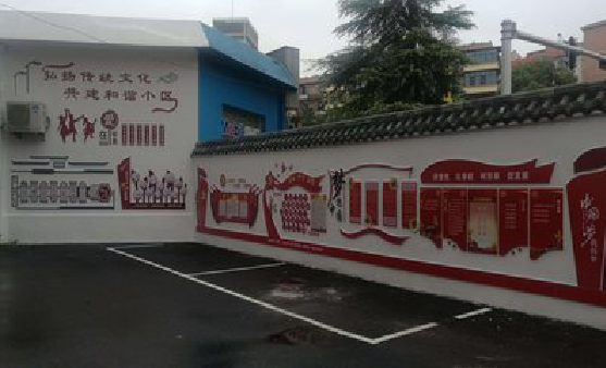 曲靖社区文化墙的创意设计。