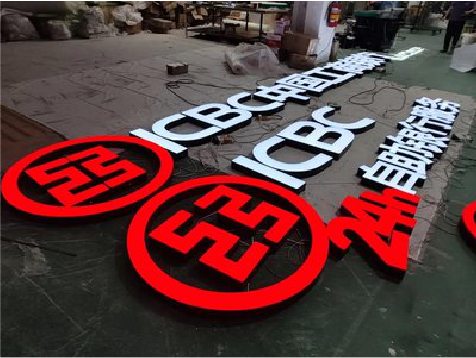 曲靖教你如何保养亚克力发光字