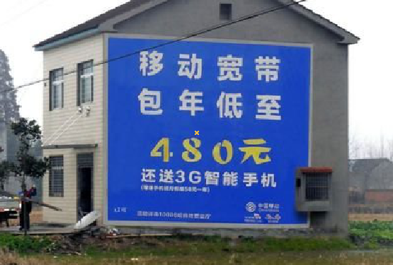 曲靖怎么发布户外墙体广告？