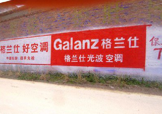 曲靖墙体广告的价格影响因素有哪些？