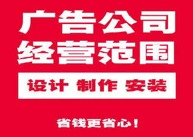 曲靖广告制作有什么技巧？