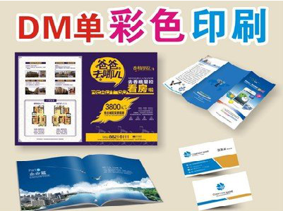 曲靖单页印刷，色彩搭配简单。