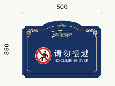 曲靖在标牌设计中，如何满足客户需求？