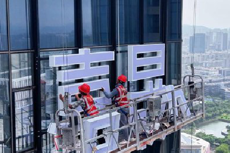 曲靖玻璃上安装发光字怎么固定呢？