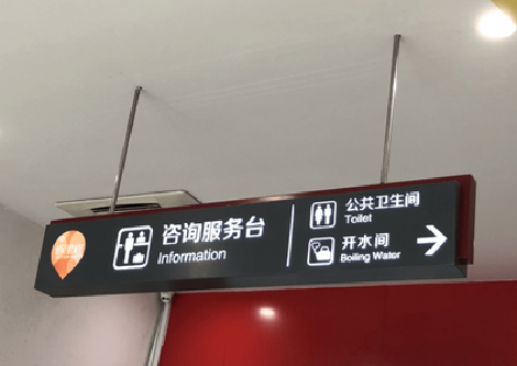 曲靖商场标识牌如何和商场整体装修风格保持一致？